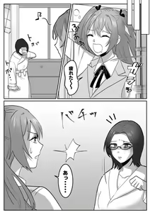 Page 21 of Fighting School 1 - preview thumbnail