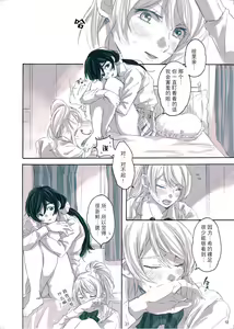 Page 15 of Megami-sama no Omiashi - preview thumbnail