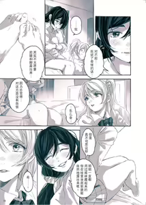Page 16 of Megami-sama no Omiashi - preview thumbnail