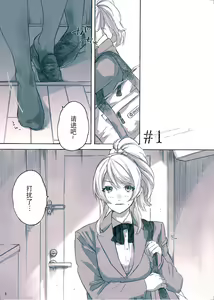 Page 8 of Megami-sama no Omiashi - preview thumbnail