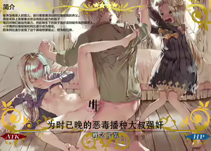 Page 18 of Boku no Kangaeta Saikyou no Gainen Reisou. - preview thumbnail
