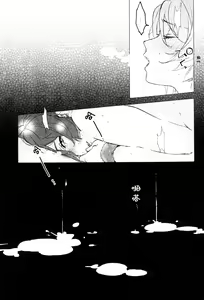 Page 31 of My dear QUEEN - preview thumbnail