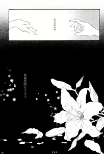 Page 46 of My dear QUEEN - preview thumbnail
