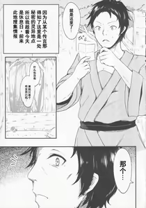 Page 4 of Gensoukyou Seichi Junrei (Touhou Project)（Chinese） - preview thumbnail