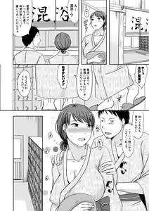 Page 14 of TSUMA ha OTTO no shiranu mani - preview thumbnail