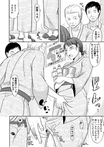 Page 180 of TSUMA ha OTTO no shiranu mani - preview thumbnail