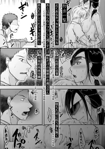 Page 201 of TSUMA ha OTTO no shiranu mani - preview thumbnail