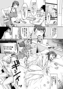 Page 3 of TSUMA ha OTTO no shiranu mani - preview thumbnail