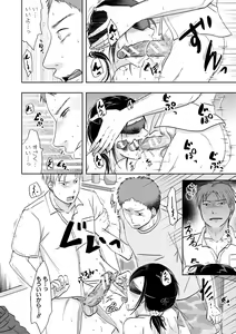 Page 44 of TSUMA ha OTTO no shiranu mani - preview thumbnail