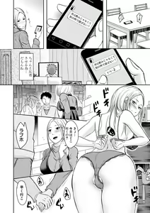 Page 72 of TSUMA ha OTTO no shiranu mani - preview thumbnail