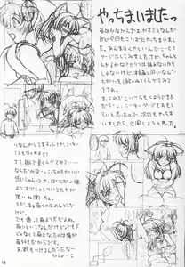Page 15 of Youbou 2 - preview thumbnail