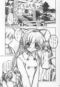 Page 16 of Youbou 2 - preview thumbnail