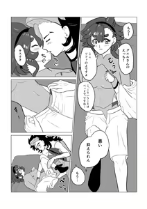 Page 17 of Guesure matome 3 - preview thumbnail