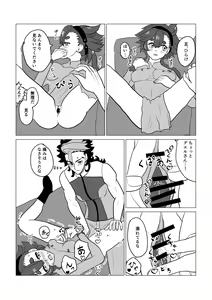 Page 18 of Guesure matome 3 - preview thumbnail