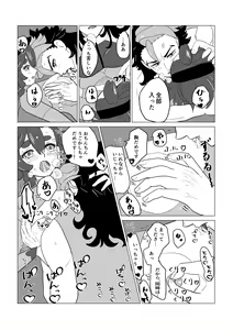 Page 20 of Guesure matome 3 - preview thumbnail