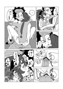Page 22 of Guesure matome 3 - preview thumbnail
