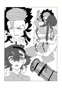 Page 24 of Guesure matome 3 - preview thumbnail