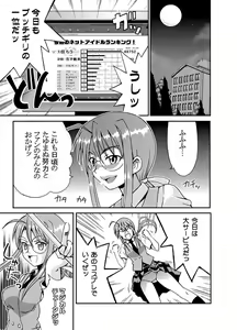 Page 2 of NET IDOL CHISAME 2 CHIUTAN - preview thumbnail