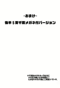 Page 26 of NET IDOL CHISAME 2 CHIUTAN - preview thumbnail