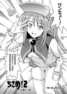 Page 3 of NET IDOL CHISAME 2 CHIUTAN - preview thumbnail