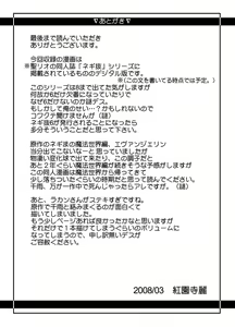 Page 33 of NET IDOL CHISAME 2 CHIUTAN - preview thumbnail