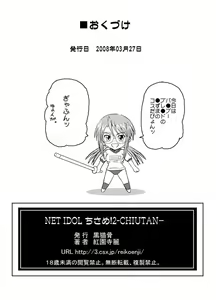 Page 34 of NET IDOL CHISAME 2 CHIUTAN - preview thumbnail