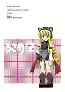 Page 35 of NET IDOL CHISAME 2 CHIUTAN - preview thumbnail