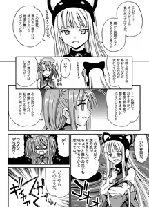 Page 5 of NET IDOL CHISAME 2 CHIUTAN - preview thumbnail