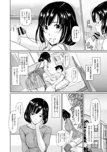 Page 101 of Tokoharusou e Youkoso -  Welcome to the apartment of everlasting spring... come to me. - preview thumbnail