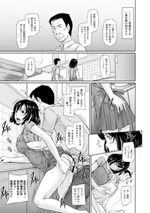 Page 102 of Tokoharusou e Youkoso -  Welcome to the apartment of everlasting spring... come to me. - preview thumbnail