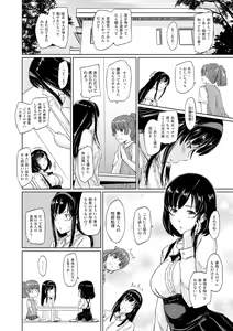 Page 113 of Tokoharusou e Youkoso -  Welcome to the apartment of everlasting spring... come to me. - preview thumbnail