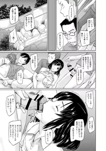 Page 150 of Tokoharusou e Youkoso -  Welcome to the apartment of everlasting spring... come to me. - preview thumbnail
