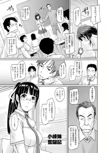Page 192 of Tokoharusou e Youkoso -  Welcome to the apartment of everlasting spring... come to me. - preview thumbnail