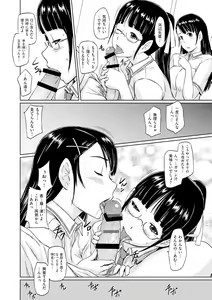 Page 197 of Tokoharusou e Youkoso -  Welcome to the apartment of everlasting spring... come to me. - preview thumbnail