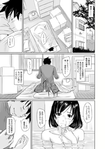 Page 22 of Tokoharusou e Youkoso -  Welcome to the apartment of everlasting spring... come to me. - preview thumbnail