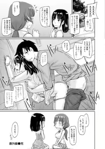 Page 230 of Tokoharusou e Youkoso -  Welcome to the apartment of everlasting spring... come to me. - preview thumbnail