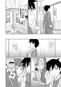 Page 23 of Tokoharusou e Youkoso -  Welcome to the apartment of everlasting spring... come to me. - preview thumbnail