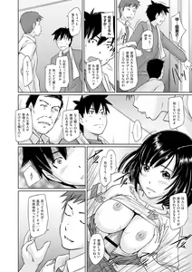 Page 25 of Tokoharusou e Youkoso -  Welcome to the apartment of everlasting spring... come to me. - preview thumbnail