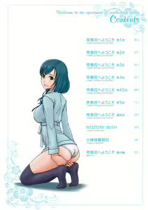 Page 3 of Tokoharusou e Youkoso -  Welcome to the apartment of everlasting spring... come to me. - preview thumbnail