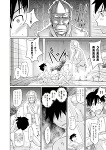 Page 37 of Tokoharusou e Youkoso -  Welcome to the apartment of everlasting spring... come to me. - preview thumbnail