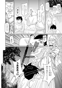 Page 39 of Tokoharusou e Youkoso -  Welcome to the apartment of everlasting spring... come to me. - preview thumbnail