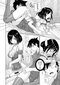 Page 43 of Tokoharusou e Youkoso -  Welcome to the apartment of everlasting spring... come to me. - preview thumbnail