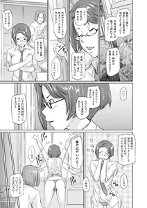 Page 54 of Tokoharusou e Youkoso -  Welcome to the apartment of everlasting spring... come to me. - preview thumbnail