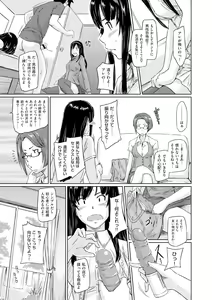 Page 58 of Tokoharusou e Youkoso -  Welcome to the apartment of everlasting spring... come to me. - preview thumbnail