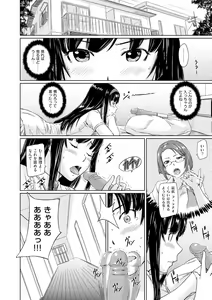 Page 59 of Tokoharusou e Youkoso -  Welcome to the apartment of everlasting spring... come to me. - preview thumbnail