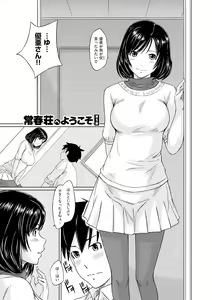 Page 6 of Tokoharusou e Youkoso -  Welcome to the apartment of everlasting spring... come to me. - preview thumbnail