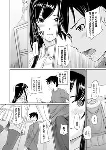 Page 61 of Tokoharusou e Youkoso -  Welcome to the apartment of everlasting spring... come to me. - preview thumbnail