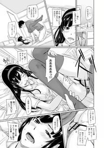 Page 68 of Tokoharusou e Youkoso -  Welcome to the apartment of everlasting spring... come to me. - preview thumbnail
