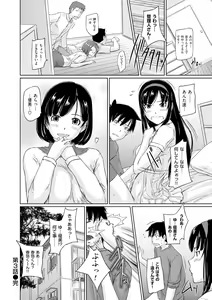 Page 75 of Tokoharusou e Youkoso -  Welcome to the apartment of everlasting spring... come to me. - preview thumbnail