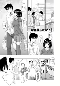 Page 76 of Tokoharusou e Youkoso -  Welcome to the apartment of everlasting spring... come to me. - preview thumbnail